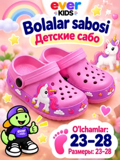Розовый