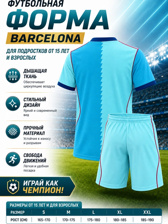 Barselona Ispaniya Futbol formasi
