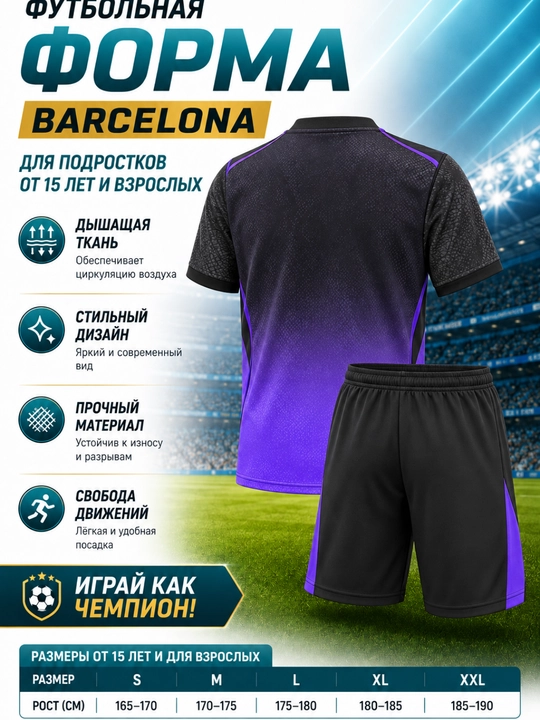 Barselona Ispaniya Futbol formasi