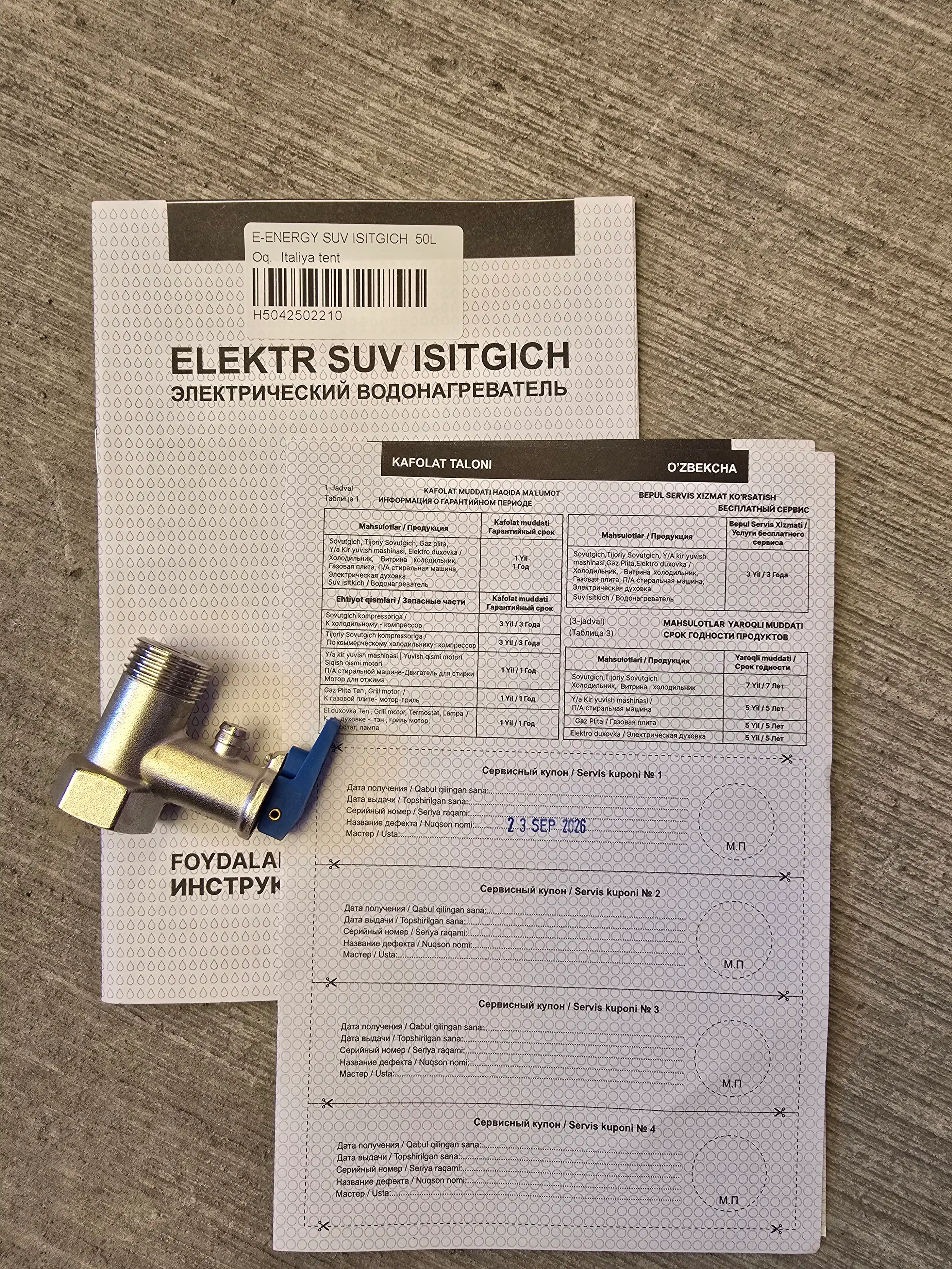 Электрический водонагреватель ENERGY серия ELT (50 л / 80 л)