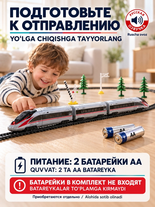 Poyezdli temir yo‘l, 40 ta detal, ruscha ovoz, yorug‘lik, tovush effektlari