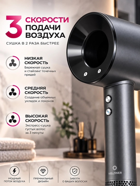 Профессиональный фен для волос