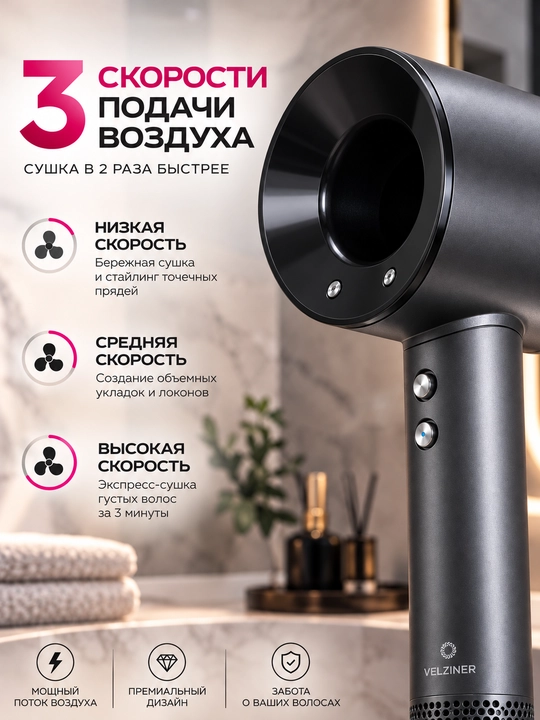 Профессиональный фен для волос