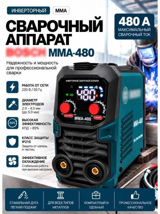 SVARKA MMA-480/BOSCH MMA-500  inverter payvandlash apparati, professional svarka appar - 