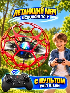 Красный