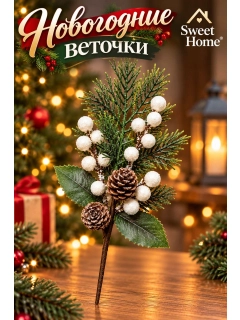 Ледяной