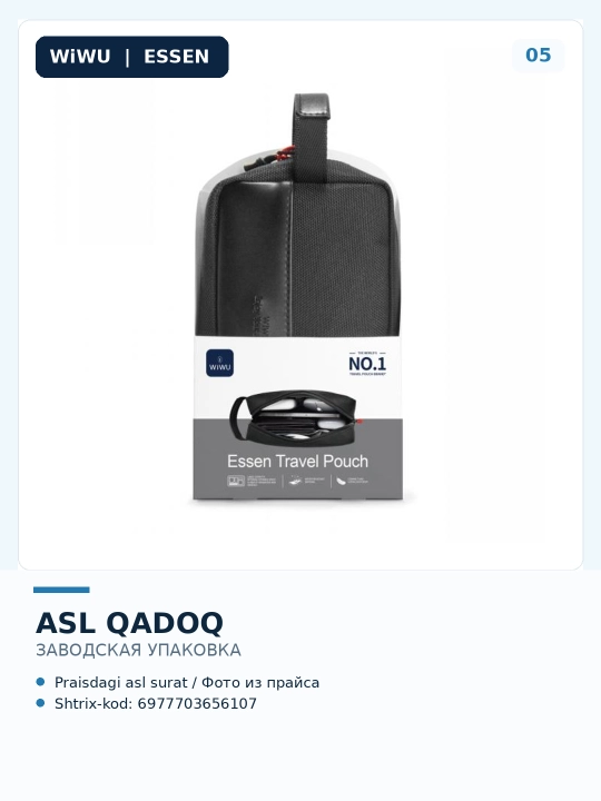 Органайзер WiWU Essen Travel Pouch для кабелей, зарядок и гаджетов, чёрный