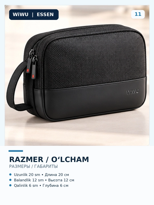 Органайзер WiWU Essen Travel Pouch для кабелей, зарядок и гаджетов, чёрный