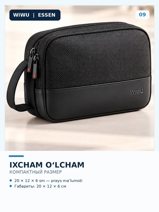 Органайзер WiWU Essen Travel Pouch для кабелей, зарядок и гаджетов, чёрный