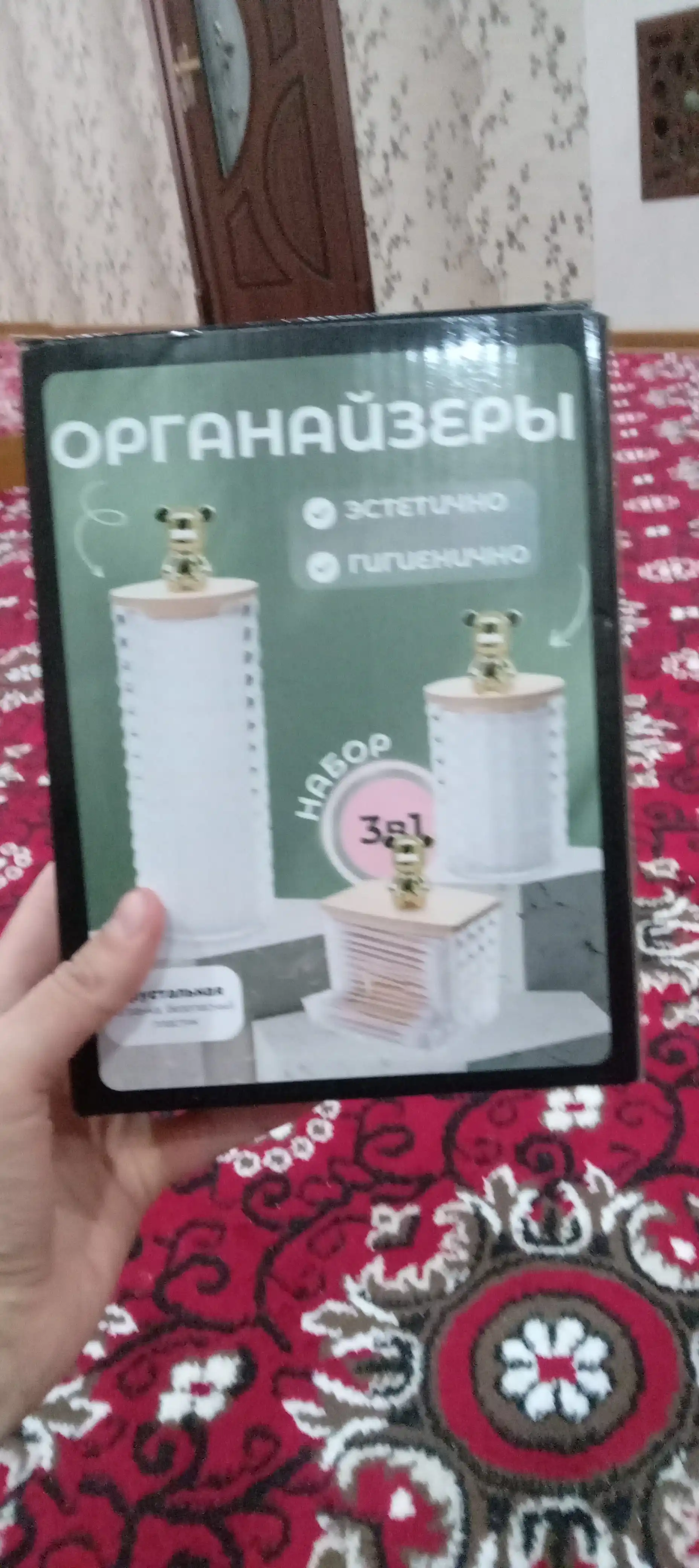 Набор органайзеров для гигиены, 3 шт