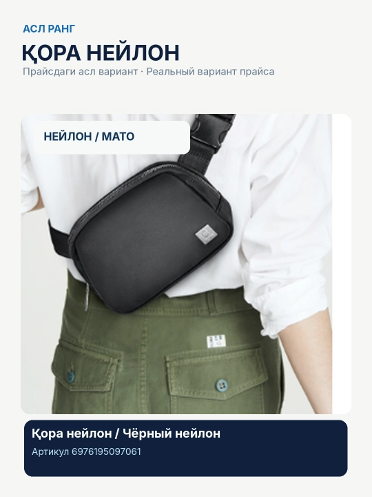 Сумка через плечо WiWU LULU Crossbody, нейлон, чёрная, 21×13,5×5,5 см