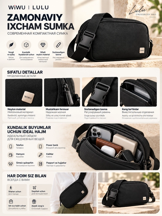 Сумка через плечо WiWU LULU Crossbody, нейлон, чёрная, 21×13,5×5,5 см