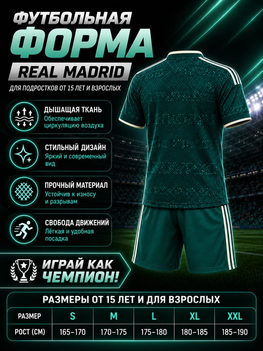 Futbol forma, Real madrid 2026/27