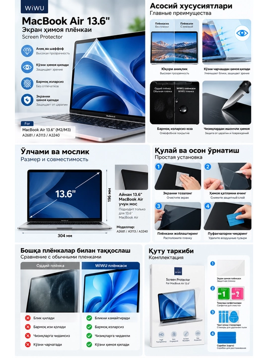 WiWU MacBook Air 13.6 ekran himoya plyonkasi, M2 M3 M4 M5, shaffof