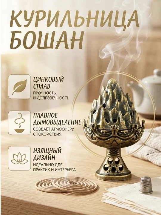 Xushbo‘y tutatqilar uchun taglik/xushbo‘y tayoqchalar Bakhoor,uy uchun xushbo‘y hid bezagi