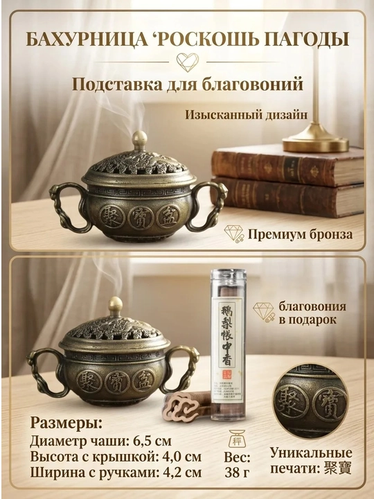 Xushbo‘y tutatqilar uchun taglik/xushbo‘y tayoqchalar Bakhoor,uy uchun xushbo‘y hid bezagi