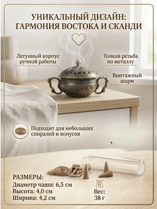 Xushbo‘y tutatqilar uchun taglik/xushbo‘y tayoqchalar Bakhoor,uy uchun xushbo‘y hid bezagi