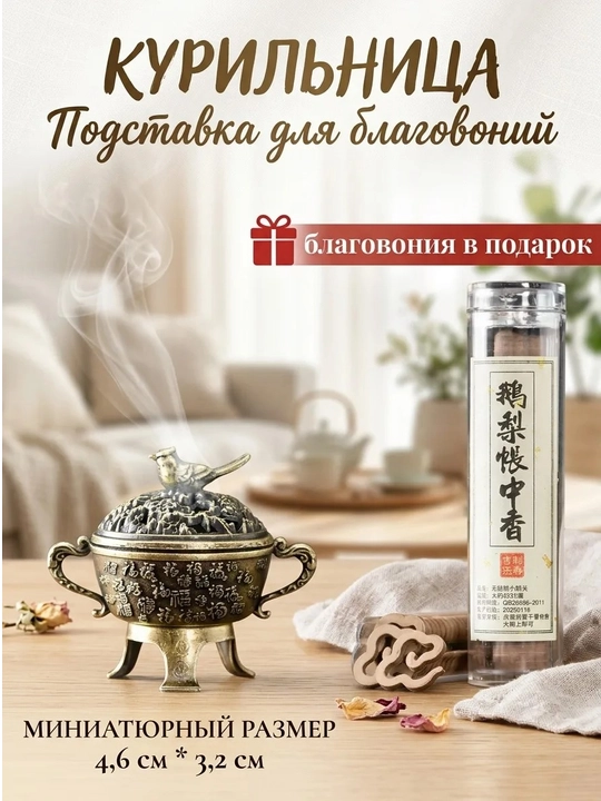 Xushbo‘y tutatqilar uchun taglik/xushbo‘y tayoqchalar Bakhoor,uy uchun xushbo‘y hid bezagi