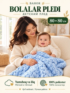 Голубой