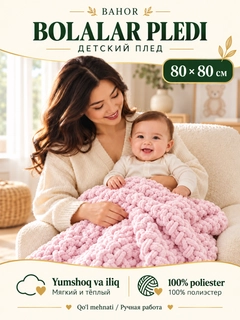 Розовый