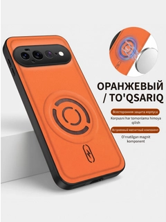 Оранжевый