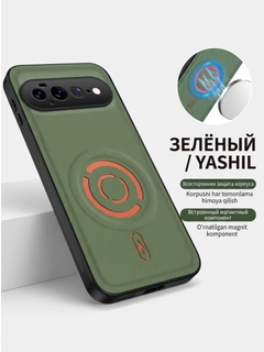 Зеленый