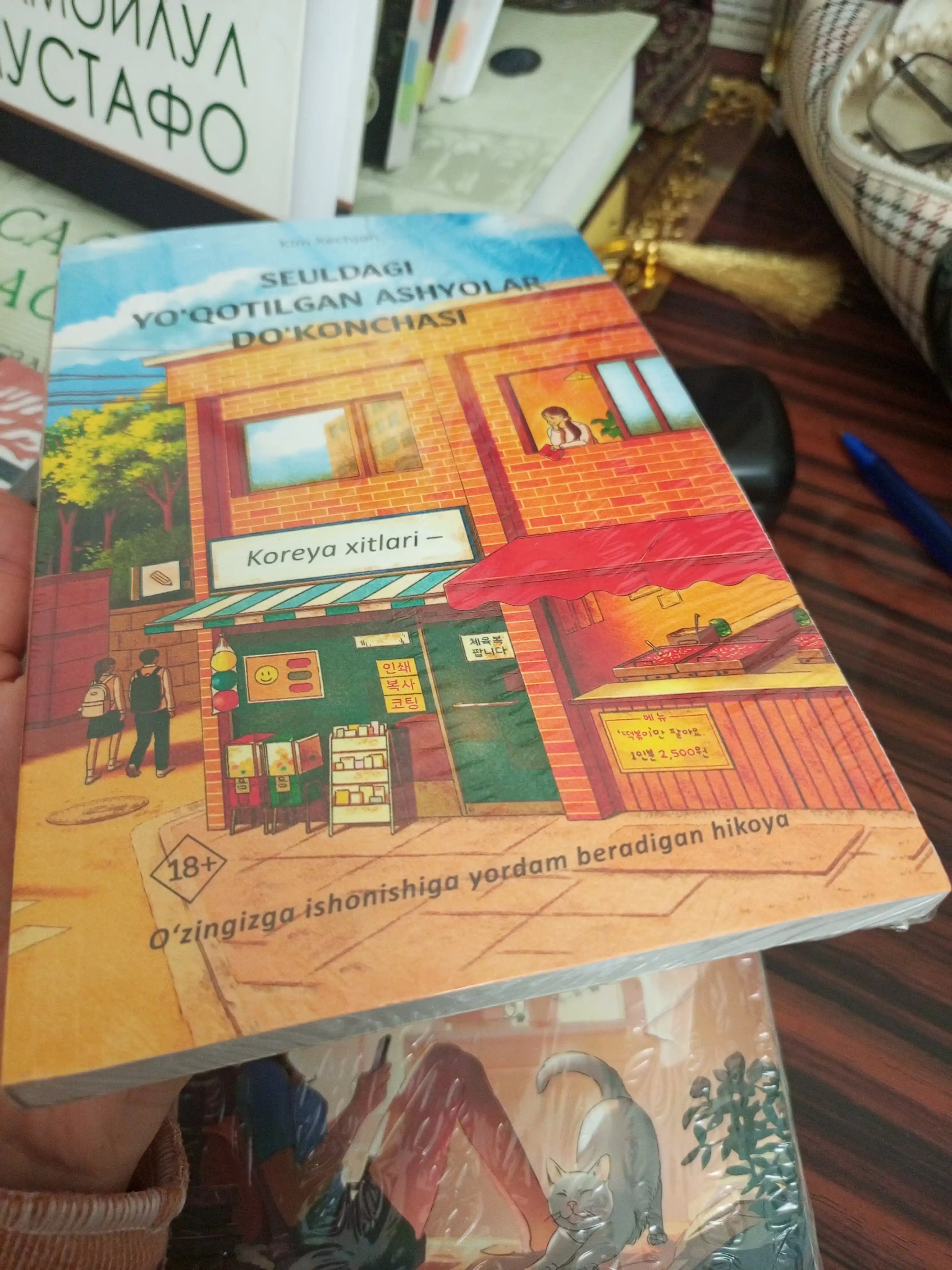 Seuldagi yo‘qotilgan ashyolar do‘konchasi Kim Xechjon