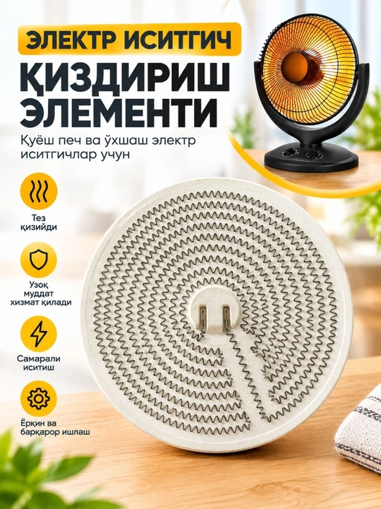 Qizdirish elementi elektr isitgich va quyosh pech uchun spiral - 