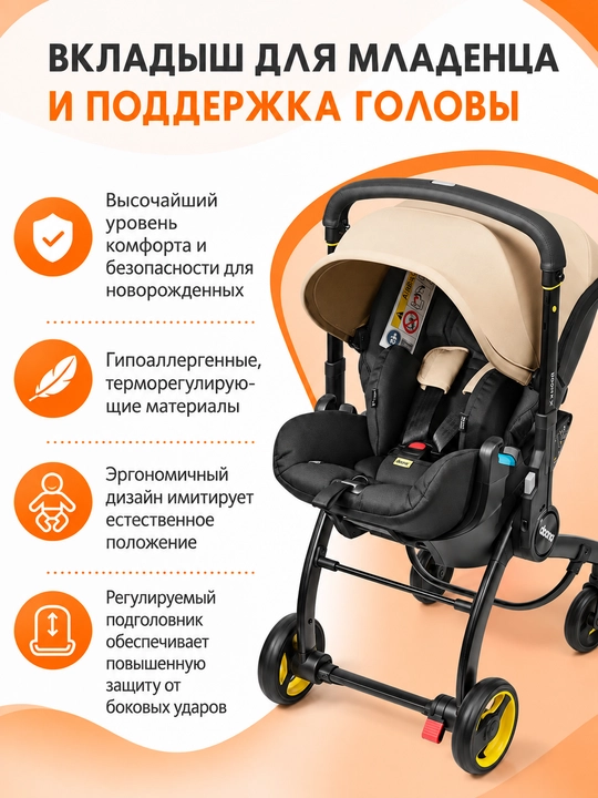 Автокресло-коляска 2 в 1, для новорожденных 0+, до 20 кг, складные колеса