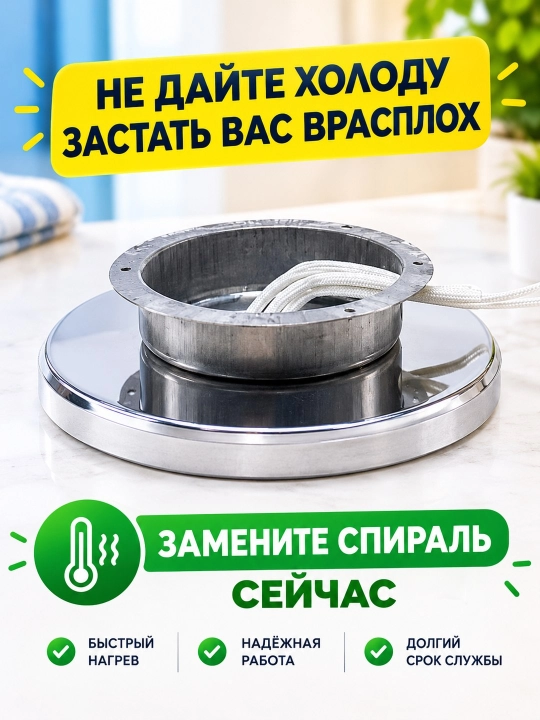 Qizdirish elementi elektr isitgich va quyosh pech uchun spiral