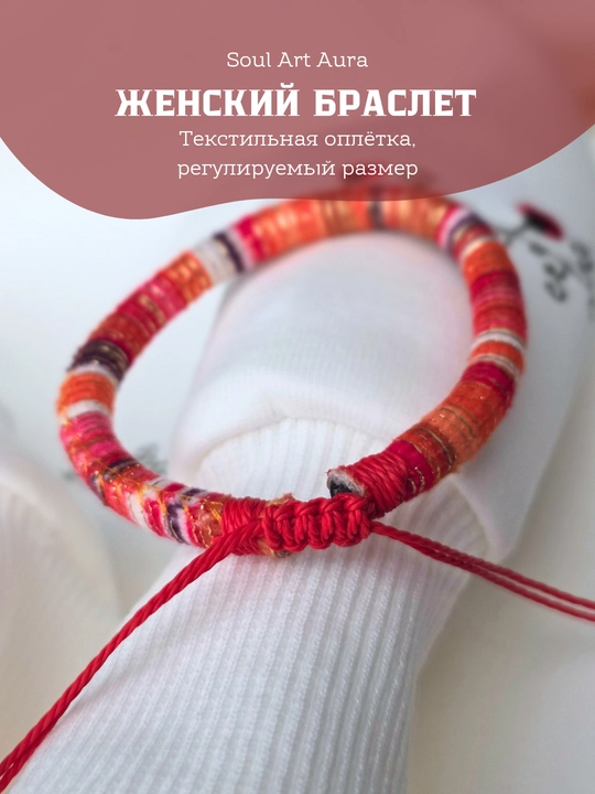 Rangli tekstil bilaguzuk, etnik uslubda, dekorativ bezakli, ipli bog‘ichli - 