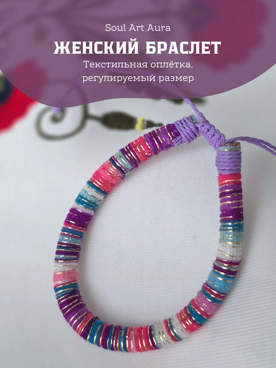 Rangli tekstil bilaguzuk, etnik uslubda, dekorativ bezakli, ipli bog‘ichli - 