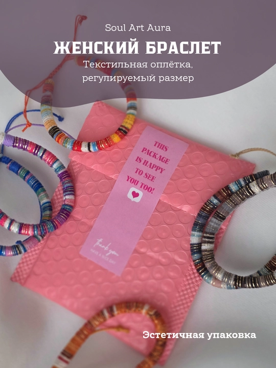 Rangli tekstil bilaguzuk, etnik uslubda, dekorativ bezakli, ipli bog‘ichli