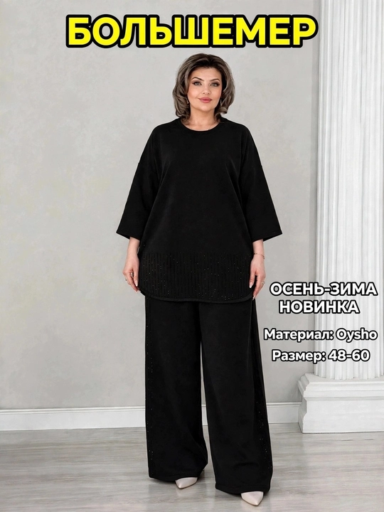 Ayollar kostyumi, katta o‘lcham, 48-60 razmer, tunika, shim, Swarovski, zamonaviy kiyim - 