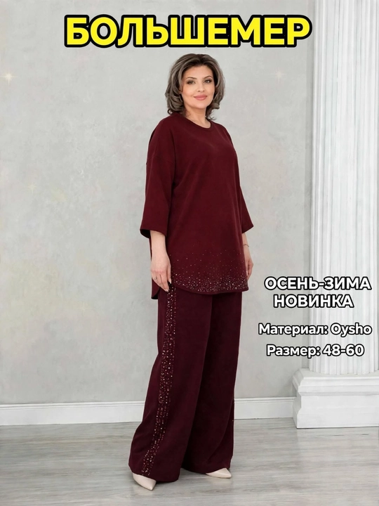 Ayollar kostyumi, katta o‘lcham, 48-60 razmer, tunika, shim, Swarovski, zamonaviy kiyim