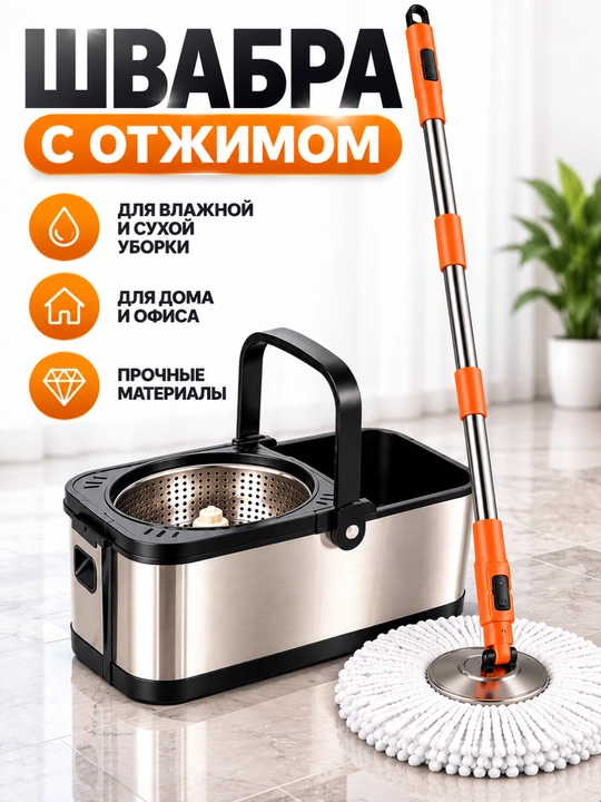 Pol yuvish uchun shvabra chelak - 
