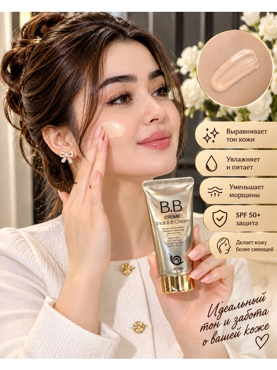 BB krem yuz uchun tonal krem SPF 50+krem koreys kosmetikasi terini namlantirish