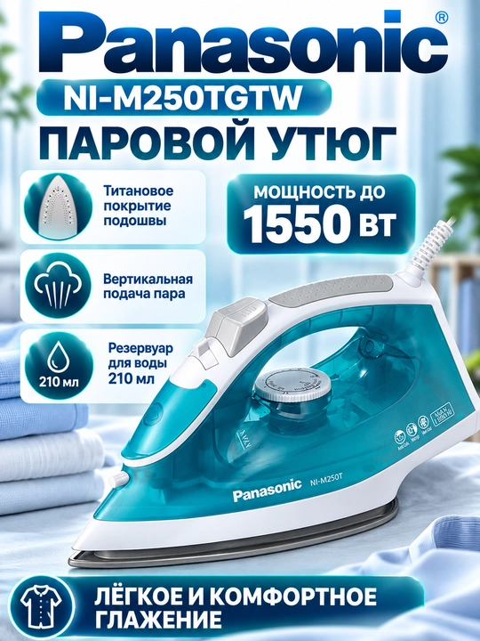 Panasonic NI-M250TGTW dazmoli, 1550 Vt, titan qoplamali taglik, 75 g bug‘ zarbasi, yashil - 