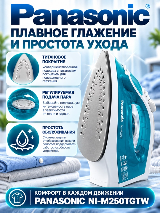 Panasonic NI-M250TGTW dazmoli, 1550 Vt, titan qoplamali taglik, 75 g bug‘ zarbasi, yashil