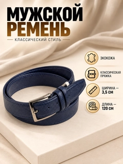 Темно-синий