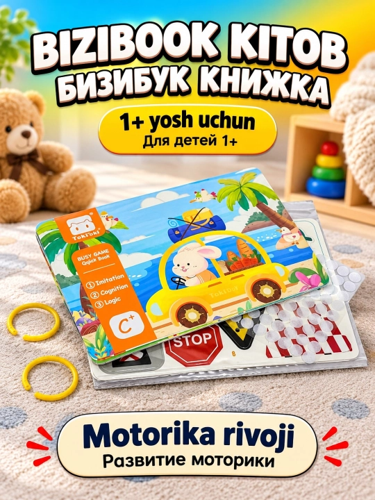 Бизиборд книжка развивающая игрушка для малышей, бизибук 1+ - 