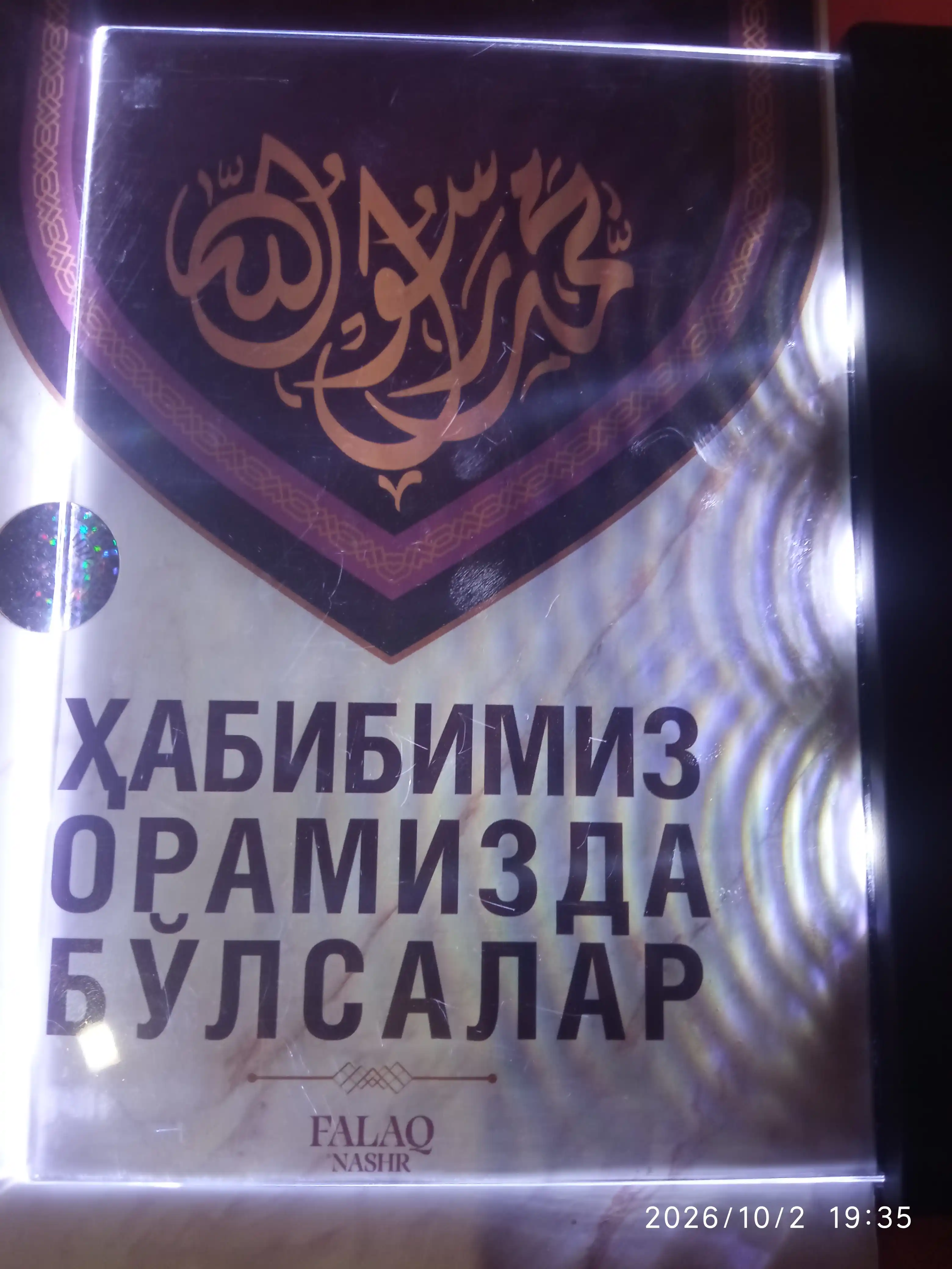 Qorong‘ida kitob o‘qish uchun yoritgich, 3 ta sovg‘a batareyasi