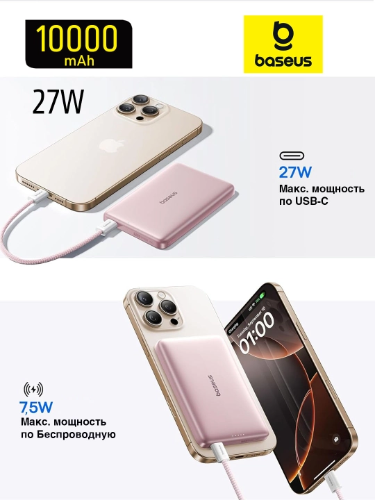 Baseus powerbank 10000mah 27W magsafe power bank Picogo AM41 simsiz zaryadlash
