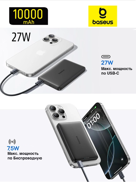 Baseus powerbank 10000mah 27W magsafe power bank Picogo AM41 simsiz zaryadlash