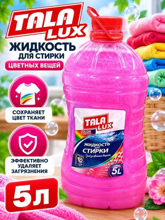 TALA LUX - Rangli kir yuvish uchun suyuq vosita, 5 litr - 