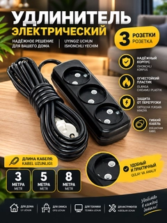 Черный