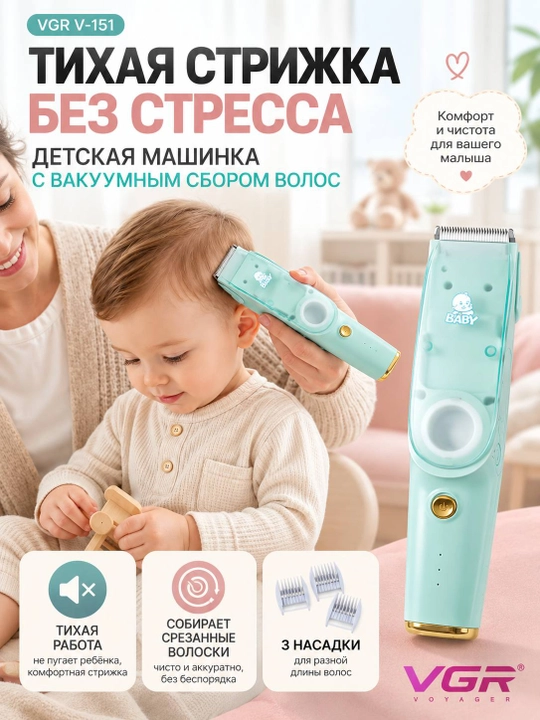 Trimmer, bolalar soch olish mashinkasi VGR V155/V151 — keramik pichoq, sochni so‘rib oladi - 