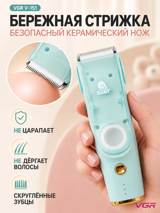 Trimmer, bolalar soch olish mashinkasi VGR V155/V151 — keramik pichoq, sochni so‘rib oladi