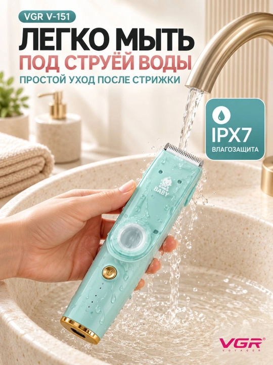 Trimmer, bolalar soch olish mashinkasi VGR V155/V151 — keramik pichoq, sochni so‘rib oladi