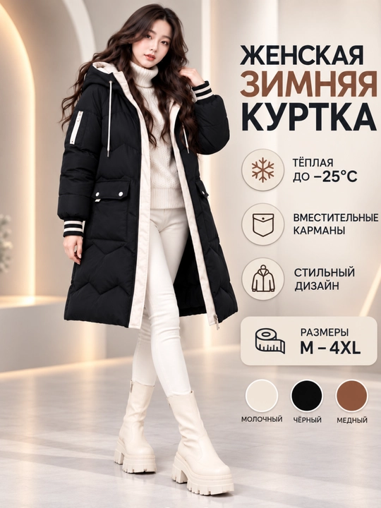 Kurtka ayollar uchun, oversize, qalin kapishoni bilan still koreyskiy kuz va qish uchun - 